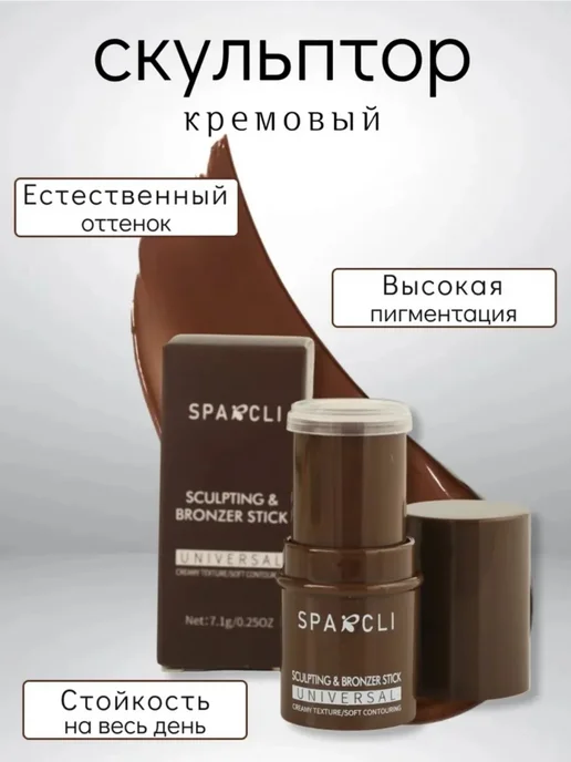 Все корректоры cosmos beauty Набор скульпторов для лица, розовый, фото 4