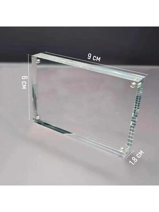 Рамка для фотографий прозрачная 9 0х6 0см, 0x6