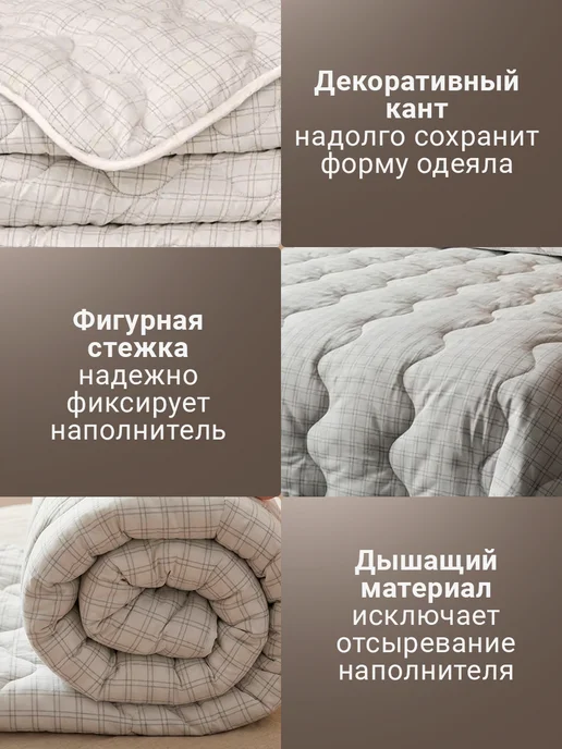ЭН-ТЕКС Одеяло евро всесезонное 200х220 см Антистресс, 200x220 см, фото 3