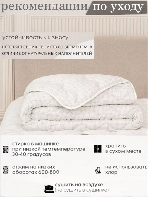 ЭН-ТЕКС Одеяло евро всесезонное 200х220 см Антистресс, 200x220 см, фото 7