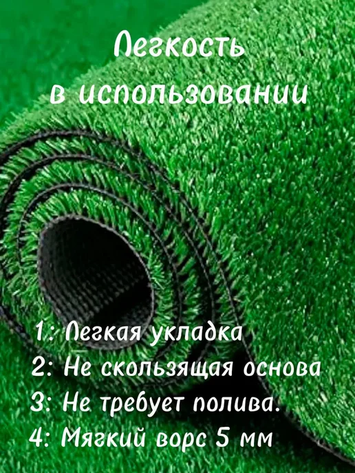 KAND Газон искусственный в рулоне 200х300, 100x650, фото 2