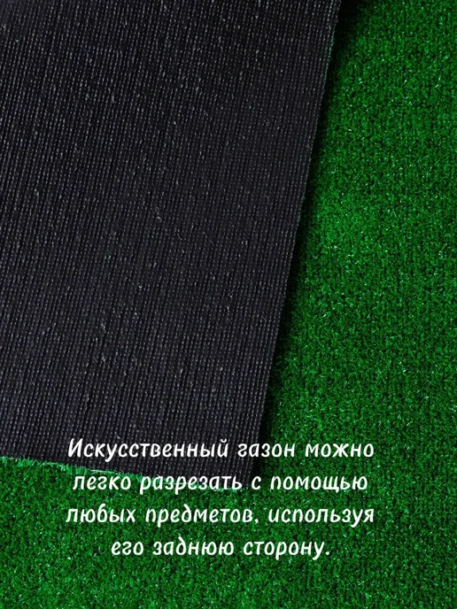 KAND Газон искусственный в рулоне 200х300, 100x650, фото 3
