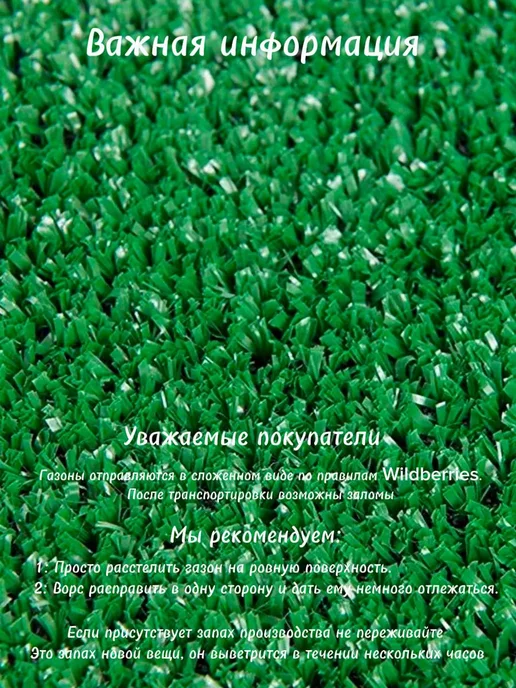 KAND Газон искусственный в рулоне 200х300, 100x650, фото 4