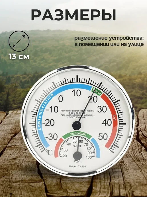ACORNSTORE Термометр уличный комнатный гигрометр TH101(TH101B) белый, белый, фото 2