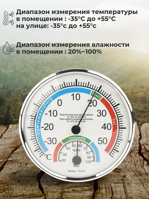 ACORNSTORE Термометр уличный комнатный гигрометр TH101(TH101B) белый, белый, фото 3
