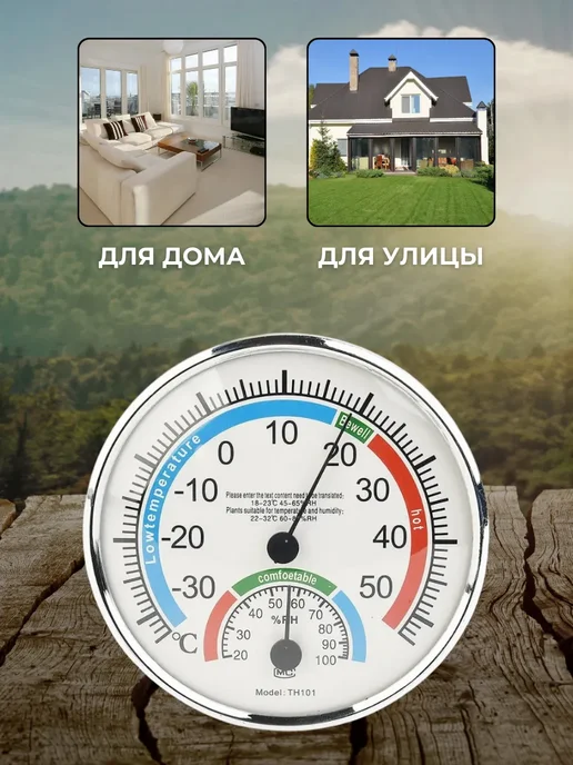 ACORNSTORE Термометр уличный комнатный гигрометр TH101(TH101B) белый, белый, фото 4