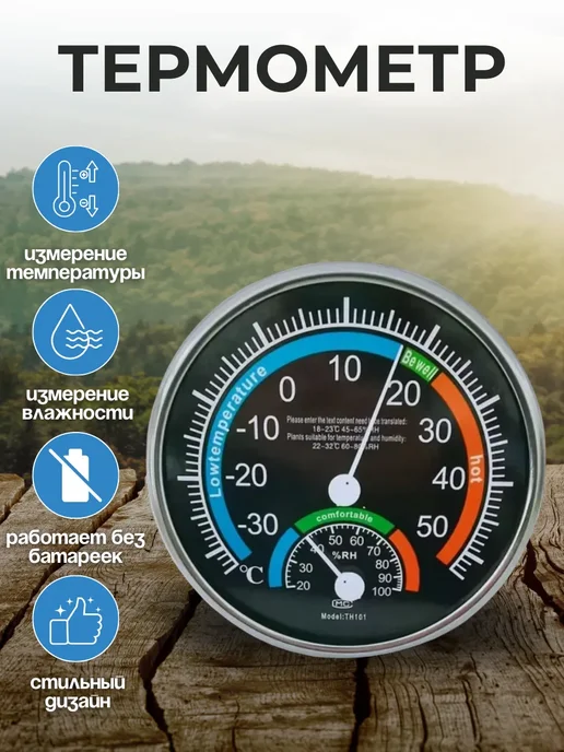 ACORNSTORE Термометр уличный комнатный гигрометр TH101(TH101B) белый, черный