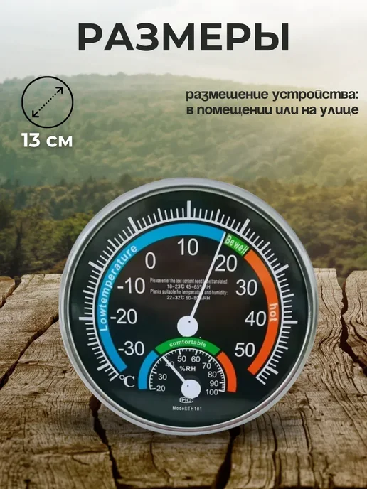 ACORNSTORE Термометр уличный комнатный гигрометр TH101(TH101B) белый, черный, фото 2
