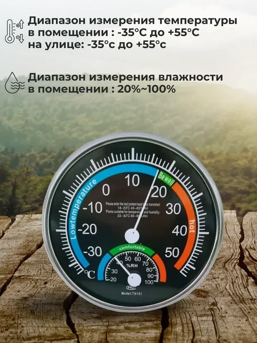 ACORNSTORE Термометр уличный комнатный гигрометр TH101(TH101B) белый, черный, фото 3