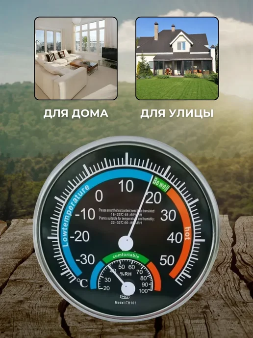 ACORNSTORE Термометр уличный комнатный гигрометр TH101(TH101B) белый, черный, фото 4