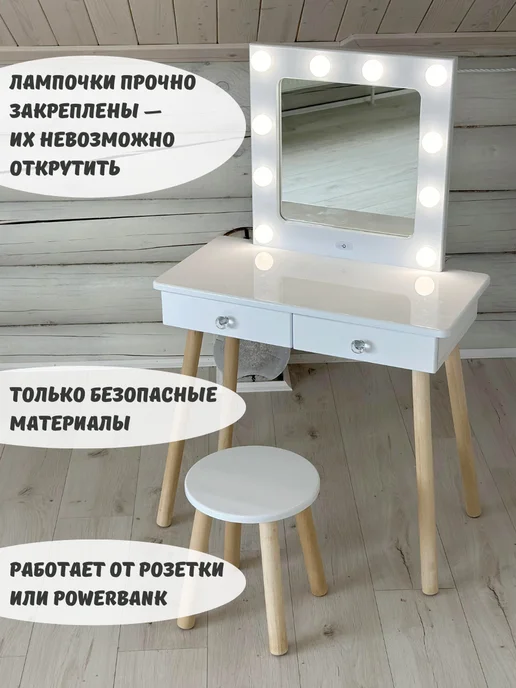 MiWOOD туалетный столик консоль детский, белый, фото 2