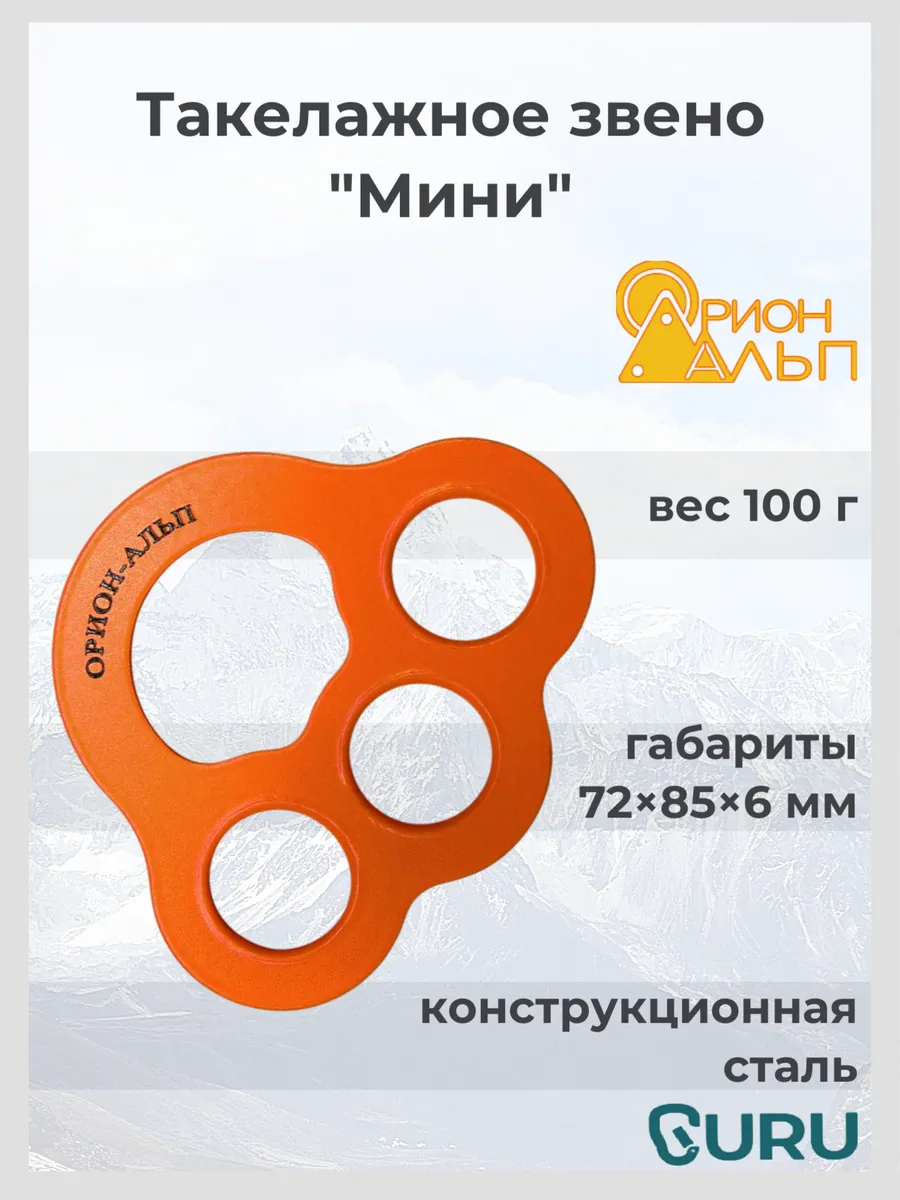 Такелажное звено "Мини"
