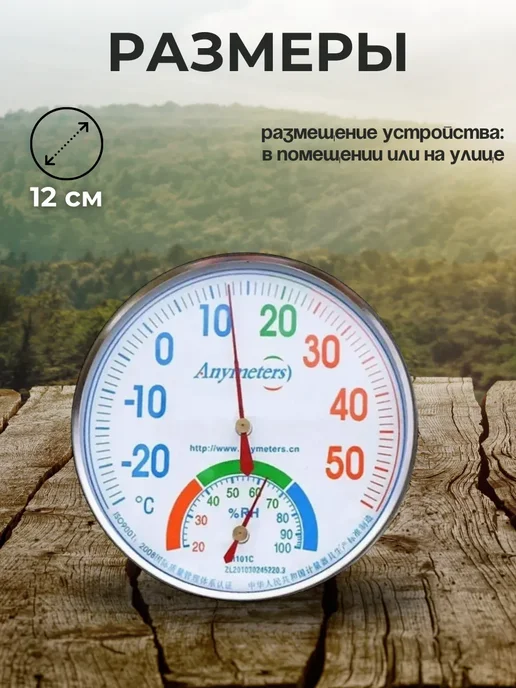 ACORNSTORE Термометр уличный комнатный гигрометр TH101C, белый, фото 2