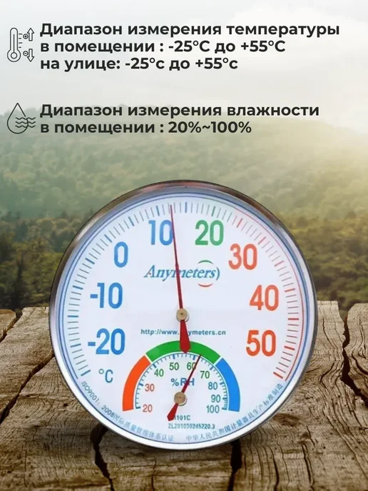 ACORNSTORE Термометр уличный комнатный гигрометр TH101C, белый, фото 3