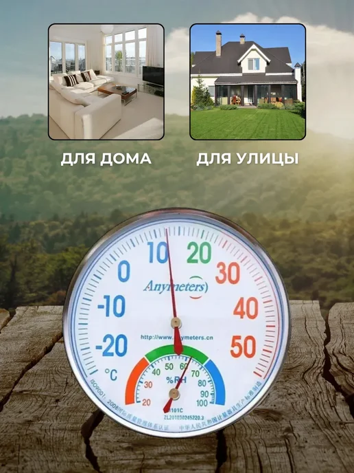 ACORNSTORE Термометр уличный комнатный гигрометр TH101C, белый, фото 4