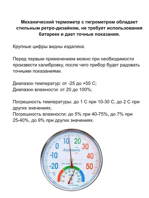 ACORNSTORE Термометр уличный комнатный гигрометр TH101C, белый, фото 5
