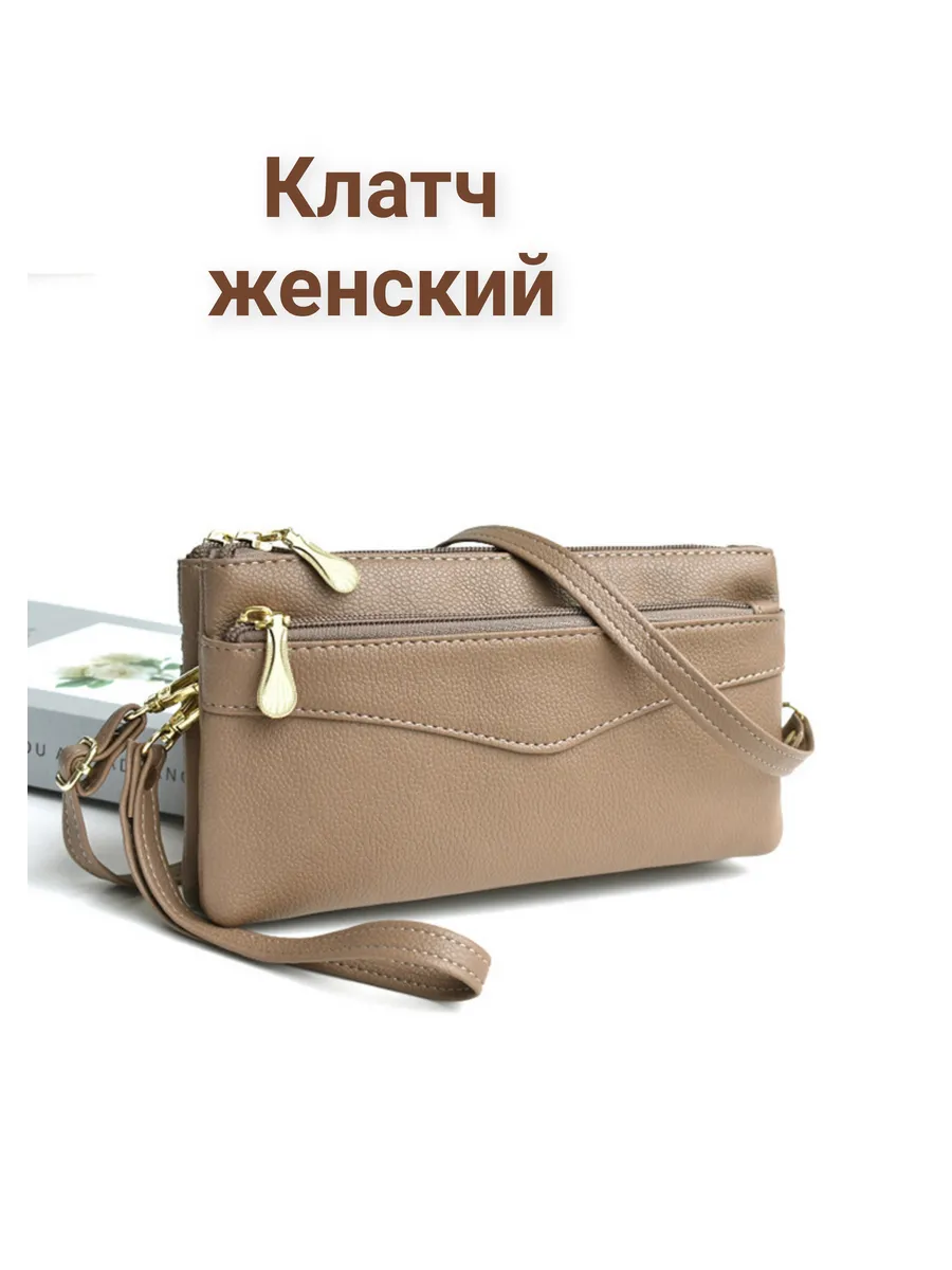 Сумка маленькая через плечо, клатч