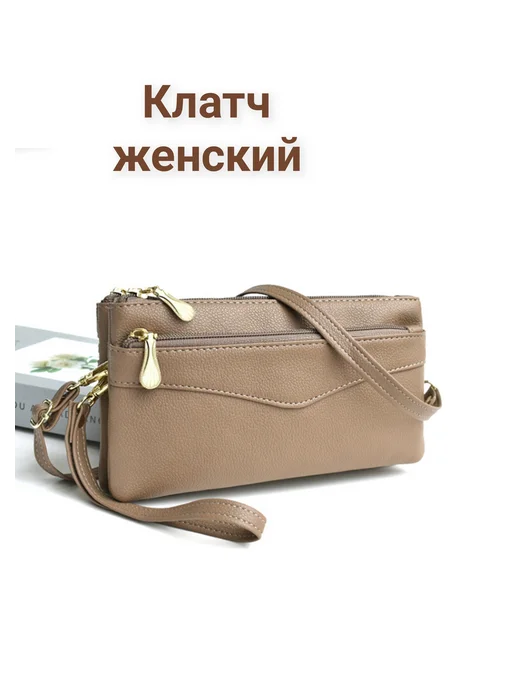 Сумка маленькая через плечо, клатч, бежевый