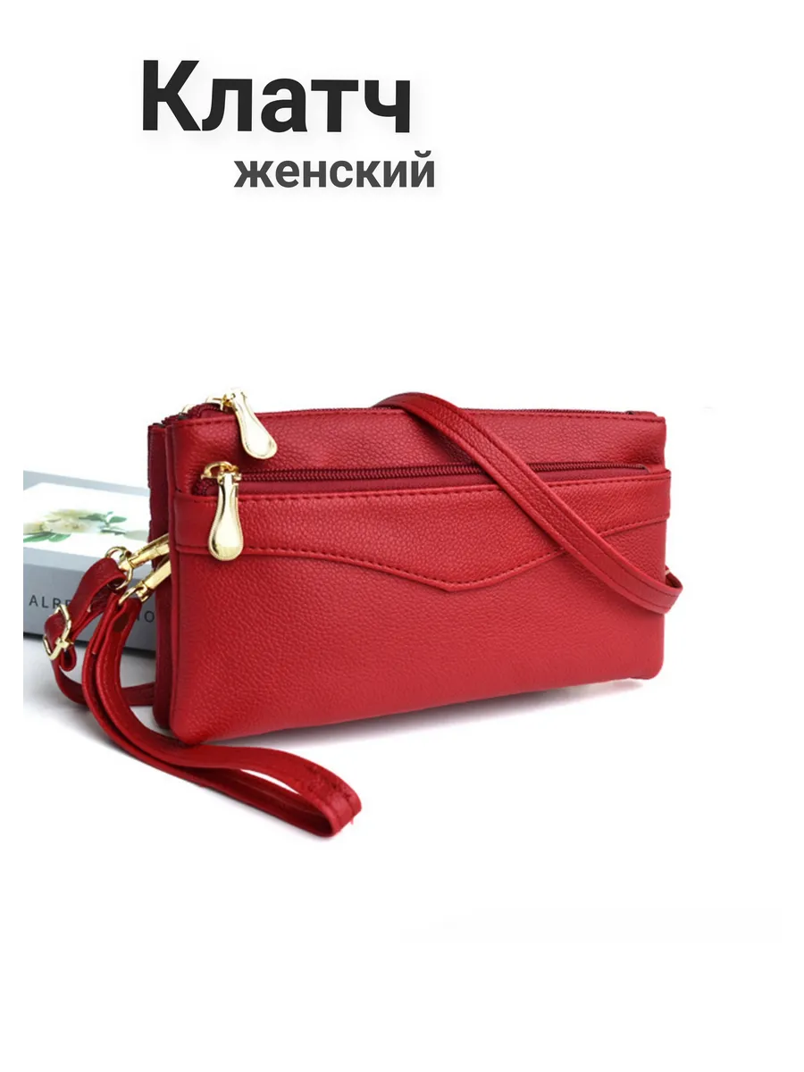 Сумка маленькая через плечо, клатч