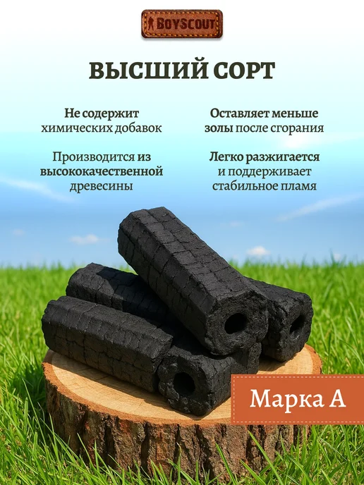 Boyscout Уголь брикетированный длительного горения 2 кг, 2 кг, фото 2