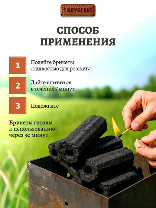 Boyscout Уголь брикетированный длительного горения 2 кг, 2 кг, фото 4