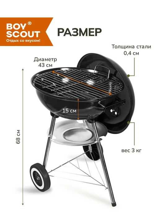 Boyscout Гриль угольный барбекю уличный портативный 3 в 1, вариант, фото 2
