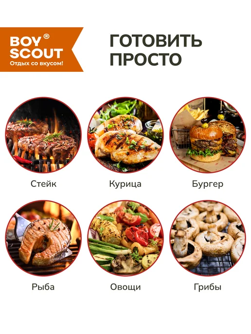 Boyscout Гриль угольный барбекю уличный портативный 3 в 1, вариант, фото 4