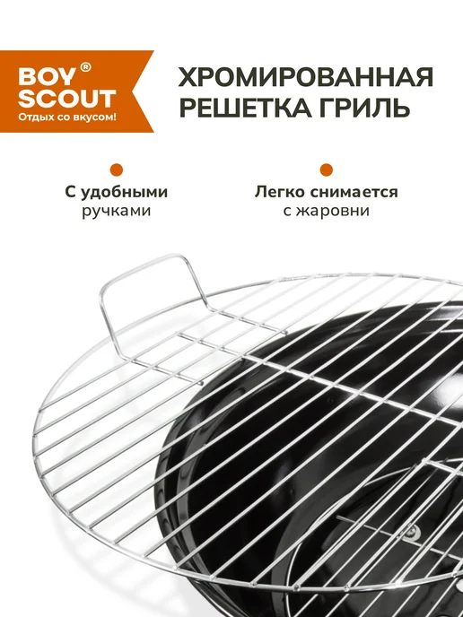 Boyscout Гриль угольный барбекю уличный портативный 3 в 1, вариант, фото 6