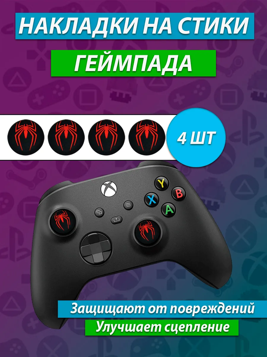 Накладки на геймпад PS5 PS4 PS3 XBox One Xbox X, Series S
