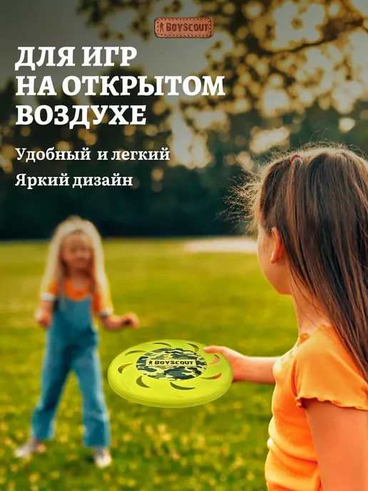 Boyscout Фрисби летающая тарелка, зеленый, фото 2