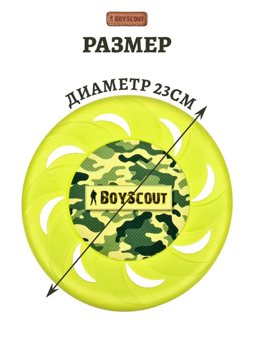 Boyscout Фрисби летающая тарелка, зеленый, фото 4