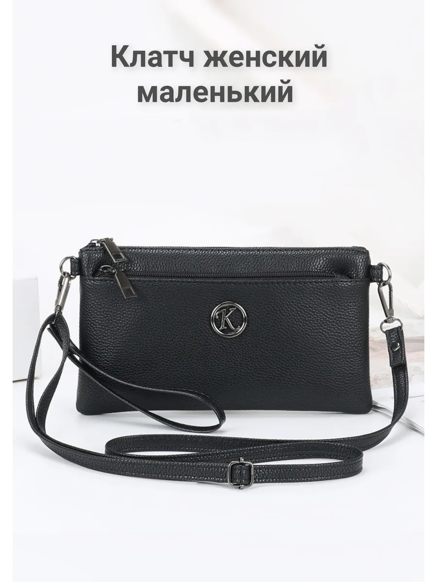 Сумка маленькая через плечо, клатч