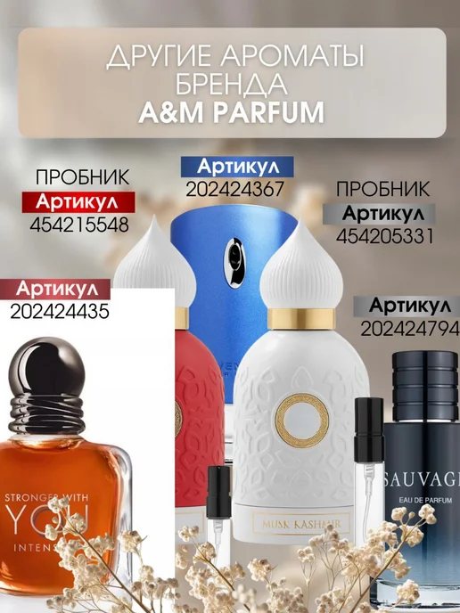 селективный парфюм Парфюмированный спрей-мист для тела, лица и волос, вариант, фото 3