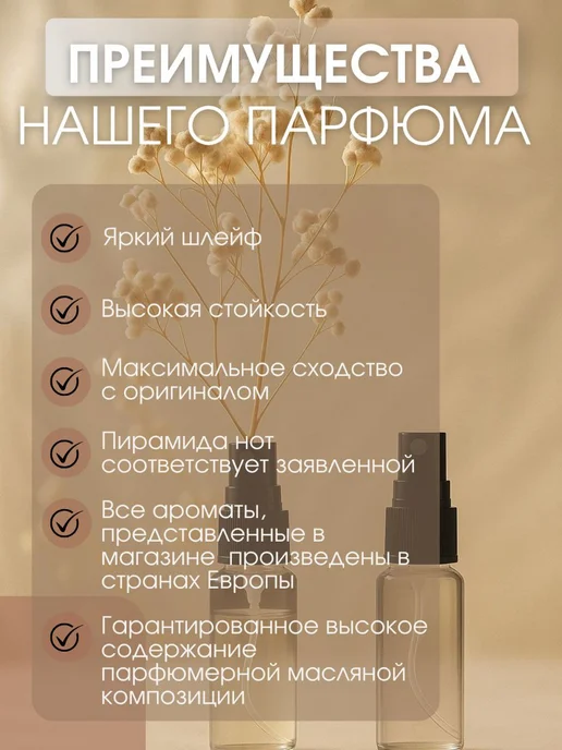селективный парфюм Парфюмированный спрей-мист для тела, лица и волос, вариант, фото 4