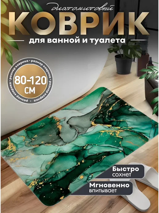 Коврик для ванной 80-120, серый