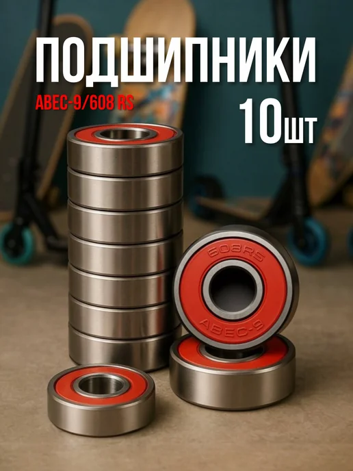 OK SPORT Подшипники ABEC-9 для самоката, скейта, роликов, серый, фото 7