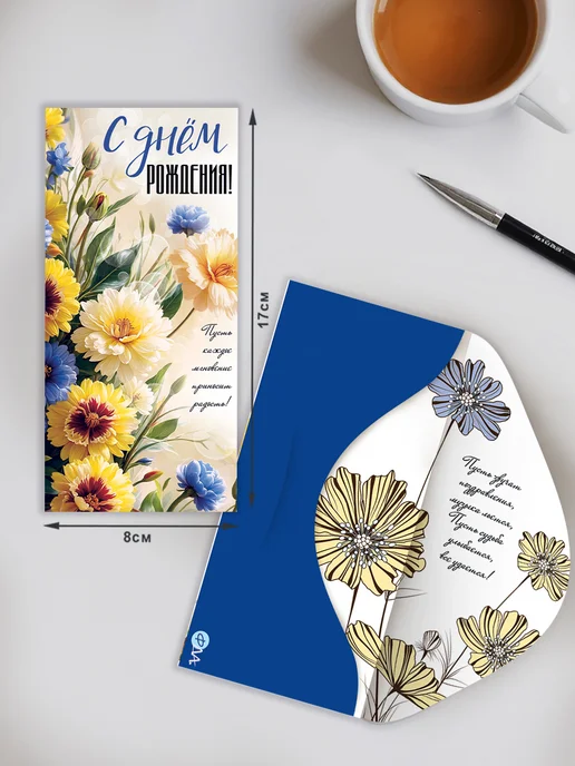 ФДА.card конверты денежные - С Днем Рождения 3 шт, 3 шт, фото 4