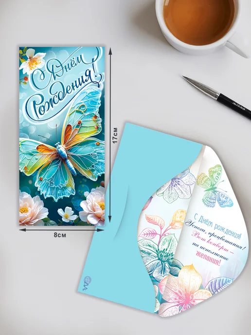 ФДА.card конверты денежные - С Днем Рождения 3 шт, 3 шт, фото 5