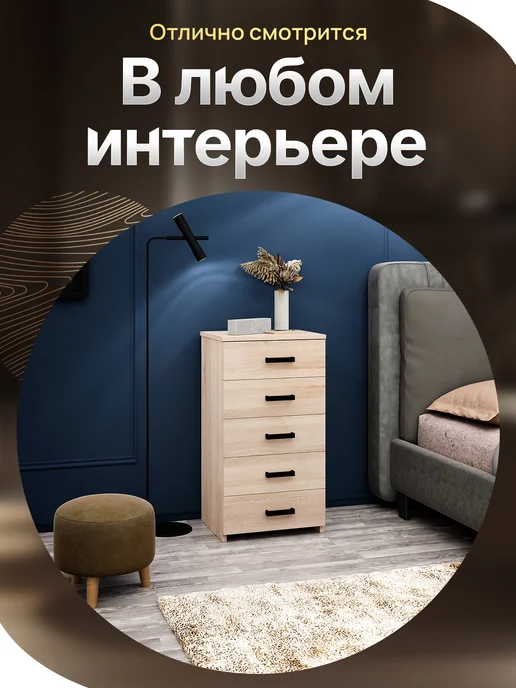 MFMaster Комод высокий деревянный для вещей и белья, бежевый, фото 2