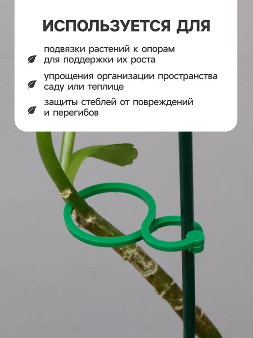 BOIKOHOME Набор креплений клипс для подвязывания растений, зеленый, фото 2