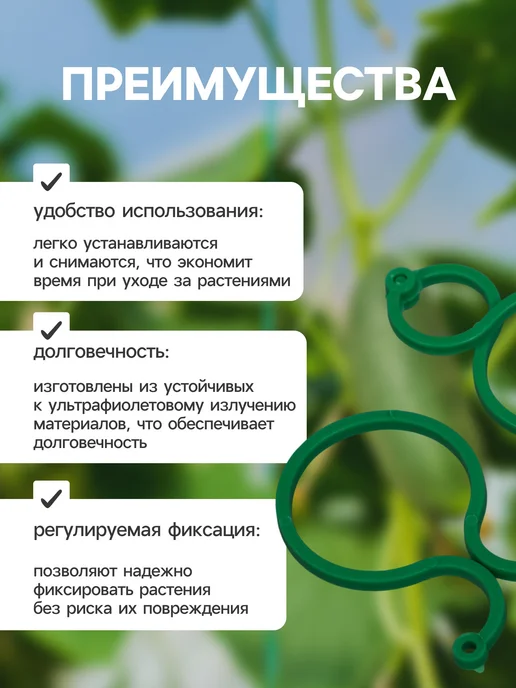 BOIKOHOME Набор креплений клипс для подвязывания растений, зеленый, фото 3