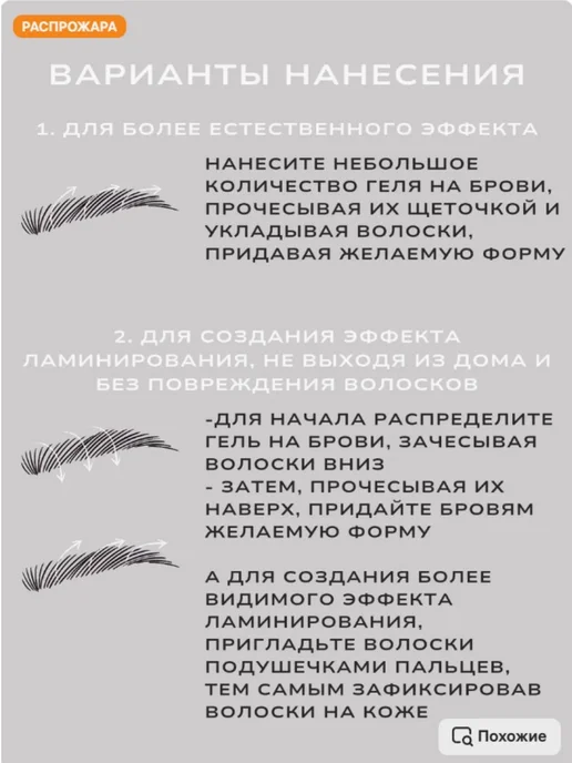 Гель для бровей фиксирующий стойкий прозрачный, 5 мл, 5 мл, фото 2