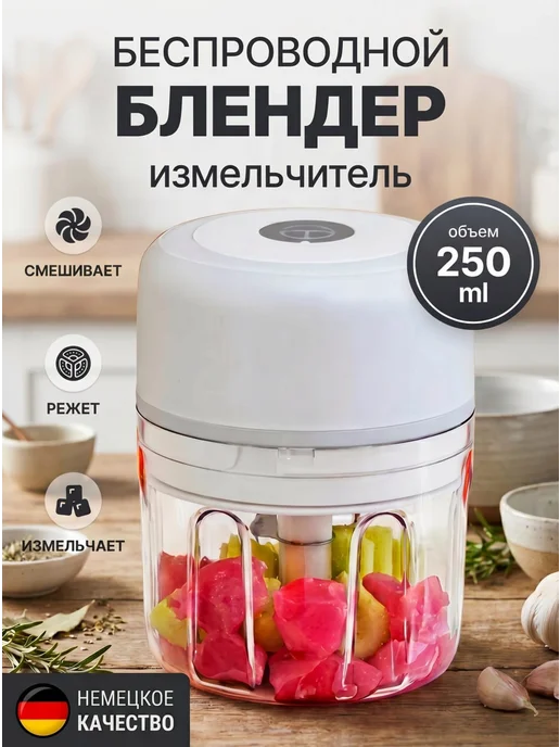 SmartCook Измельчитель электрический блендер Премиум, белый