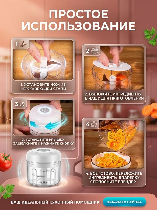 SmartCook Измельчитель электрический блендер Премиум, белый, фото 6