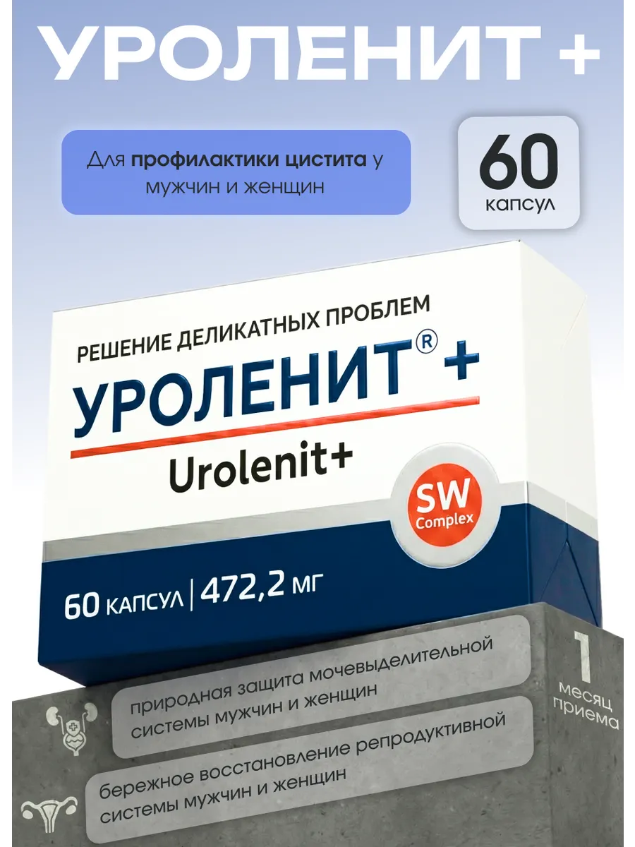 Уроленит+ для профилактики цистита, 60 капсул