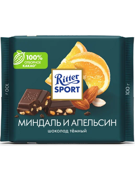 Ritter sport Шоколад тёмный миндаль и апельсин, 3х100г, Германия, 3x100, фото 2