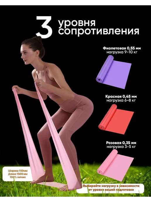 Эспандер ленточный 3шт резинки для фитнеса, 3 шт