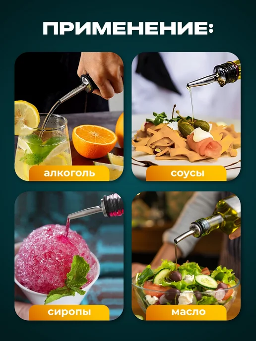 Shiny Kitchen Пробки дозаторы для бутылок вина и масла, черный, фото 2