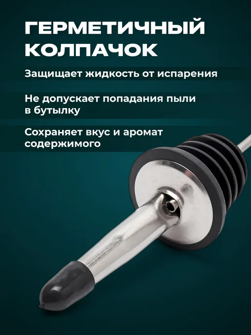 Shiny Kitchen Пробки дозаторы для бутылок вина и масла, черный, фото 5