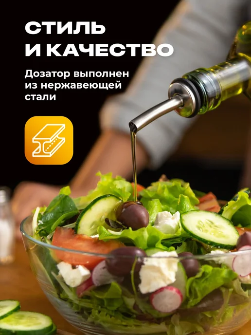 Shiny Kitchen Пробки дозаторы для бутылок вина и масла, черный, фото 6
